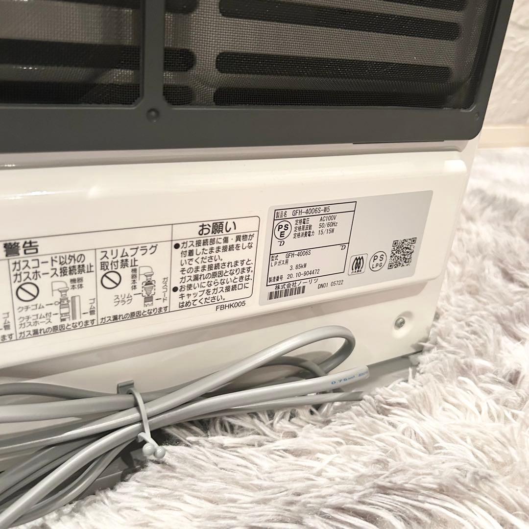 【極美品】ノーリツ　GFHー4006SーW5 ガスファンヒーター ガスホース付き