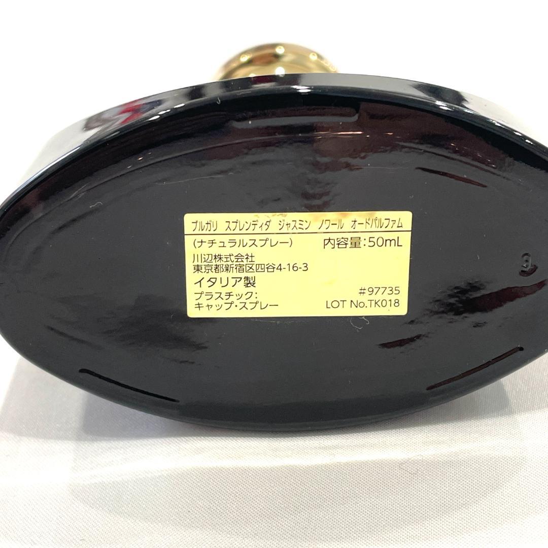S2412-6　BVLGARI　ブルガリ　香水　オードゥパルファム