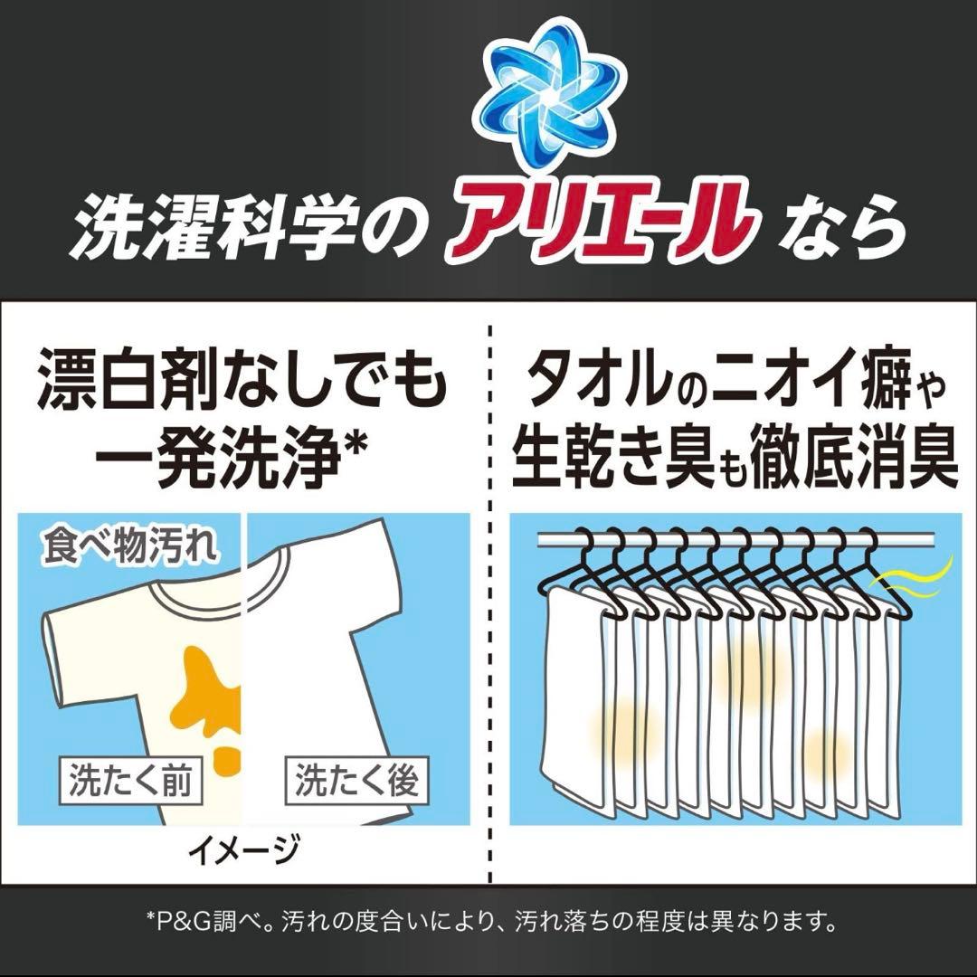 アリエール自動投入用 濃縮コンパクト洗濯洗剤 液体詰め替え 650g