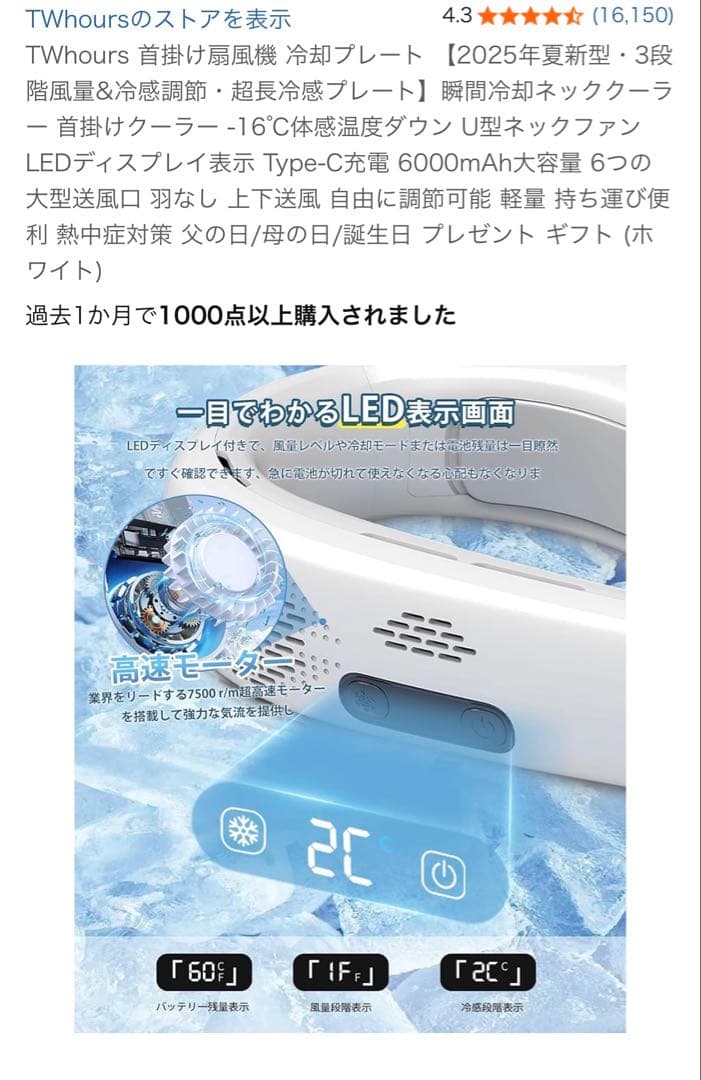 TWhours 冷却プレート ネッククーラー ホワイト