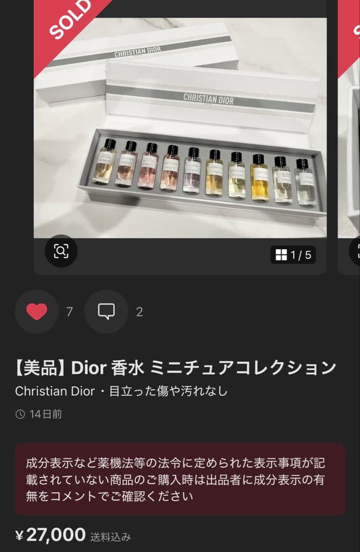 ディオール数量限定ミニ香水 ミニチュア 香水 10個セットブランド