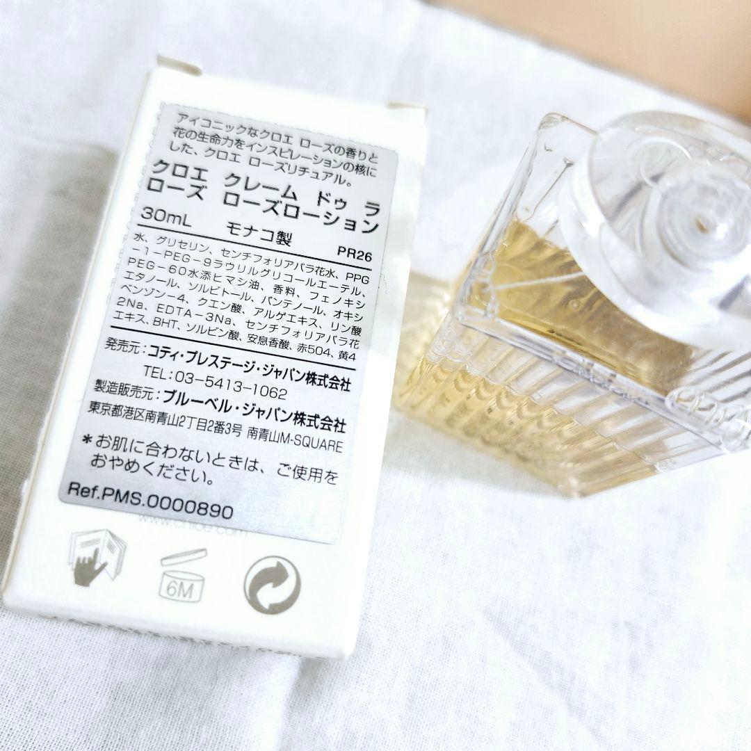 新品•未使用✨おまけ付き☆クロエ オードパルファム 50ml