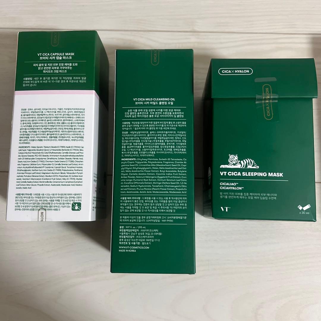 VT COSMETICS スキンケア9点セット