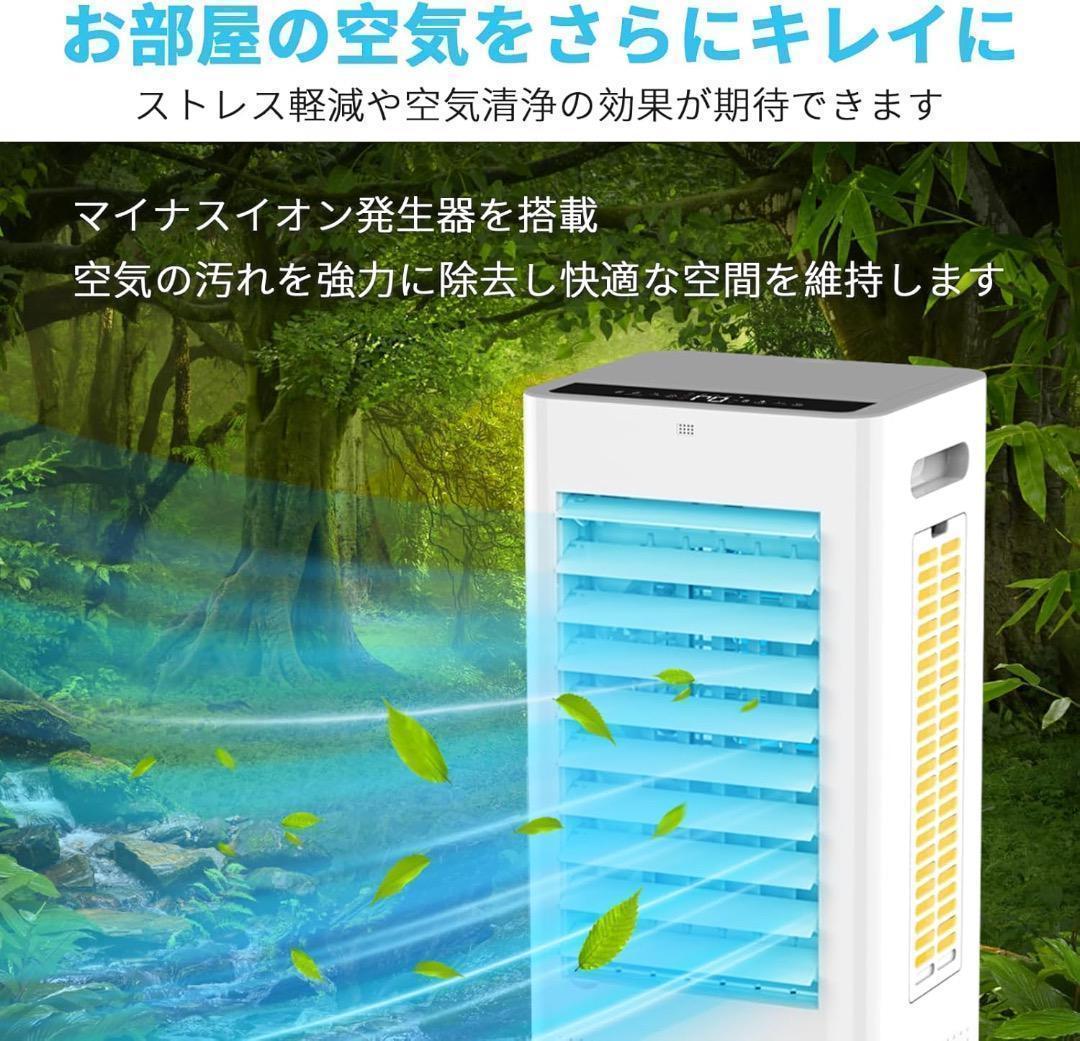 冷風機 強力 冷風扇 8L大容量 静音 首振り 大風量 冷風モード