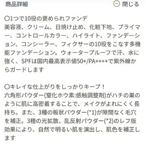たかの友梨　エステファクト　フラワーパクト 本体+レフィル　セット