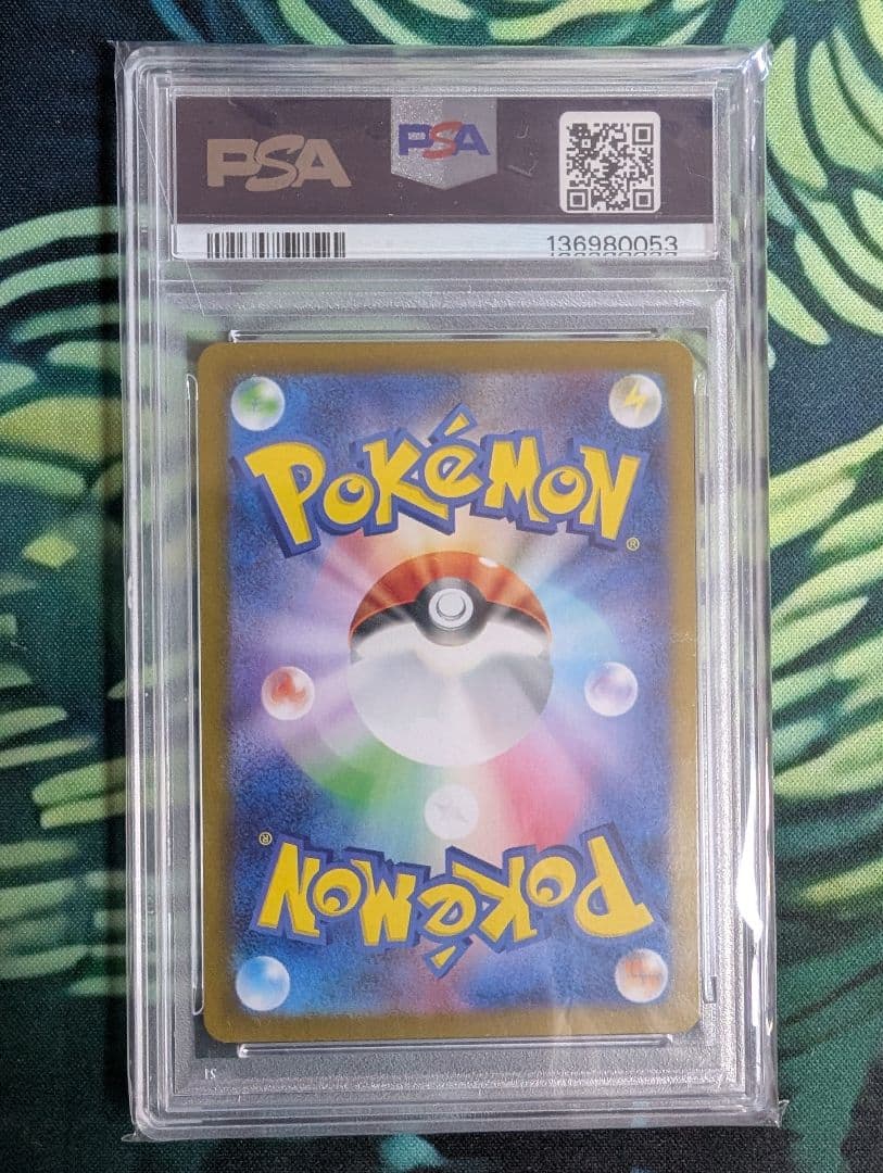 ポケモンカードリーリエのピッピex SR PSA10 バトルパートナーズ