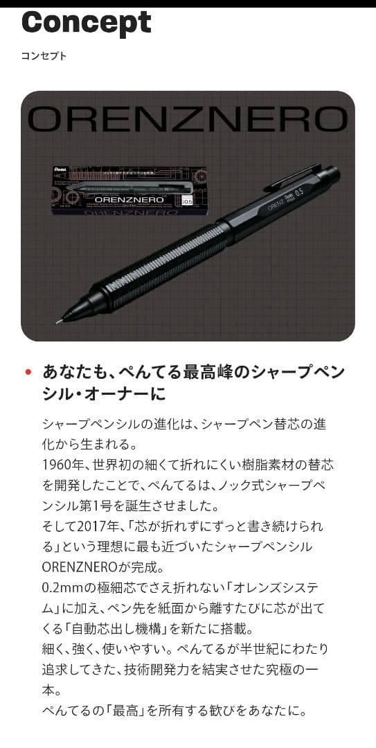 Pentel / オレンズネロ 限定セット 0.3mm ブラック シャープペン