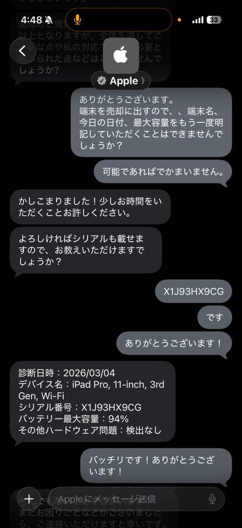 iPadPro 11インチ 第3世代、Magic keyboard、その他