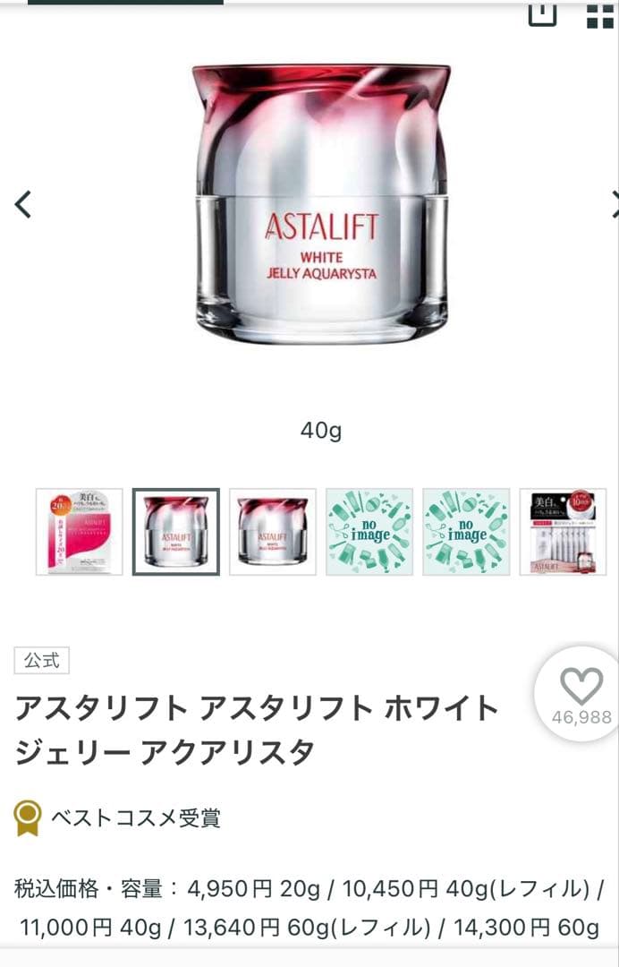 ASTALIFT ホワイト　シリーズ　新品未使用　4点