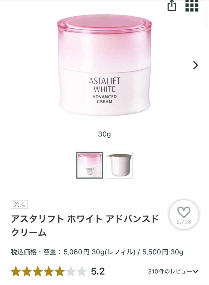 ASTALIFT ホワイト　シリーズ　新品未使用　4点