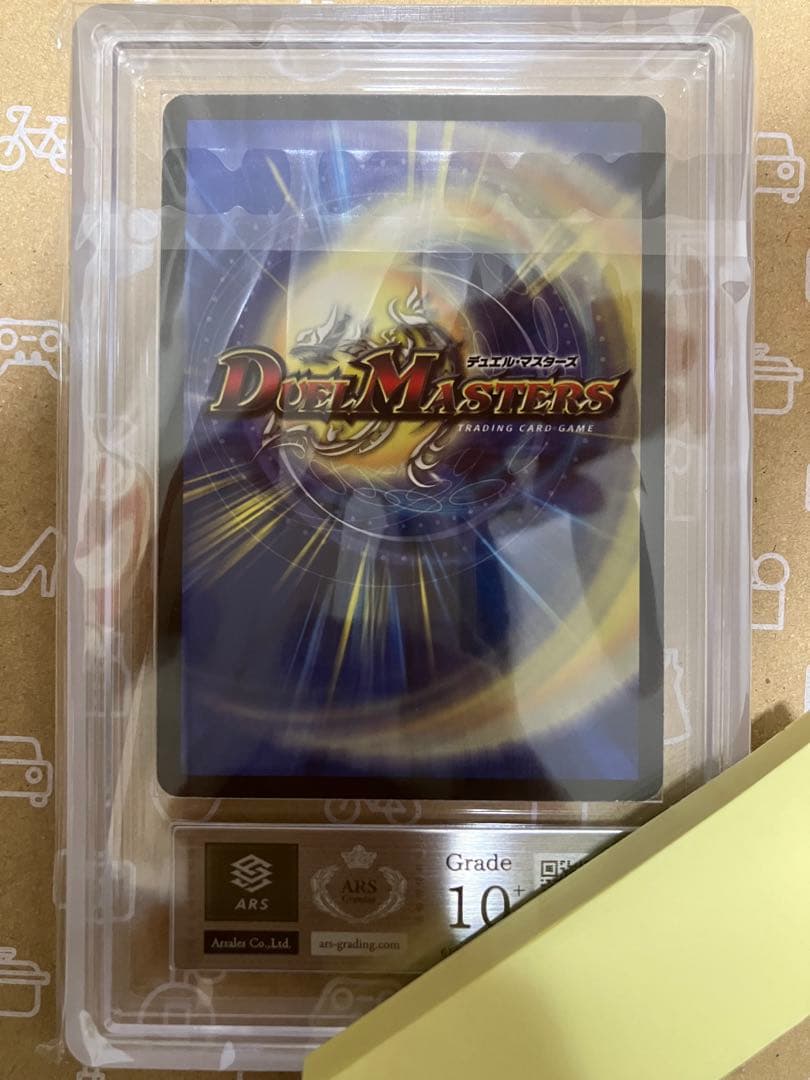 超竜ヴァルキリアス　初期