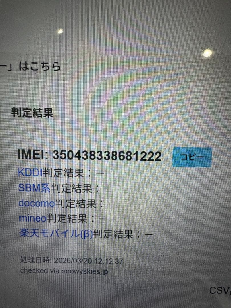 【美品】Google Pixel 6a Sage 128GB 本体