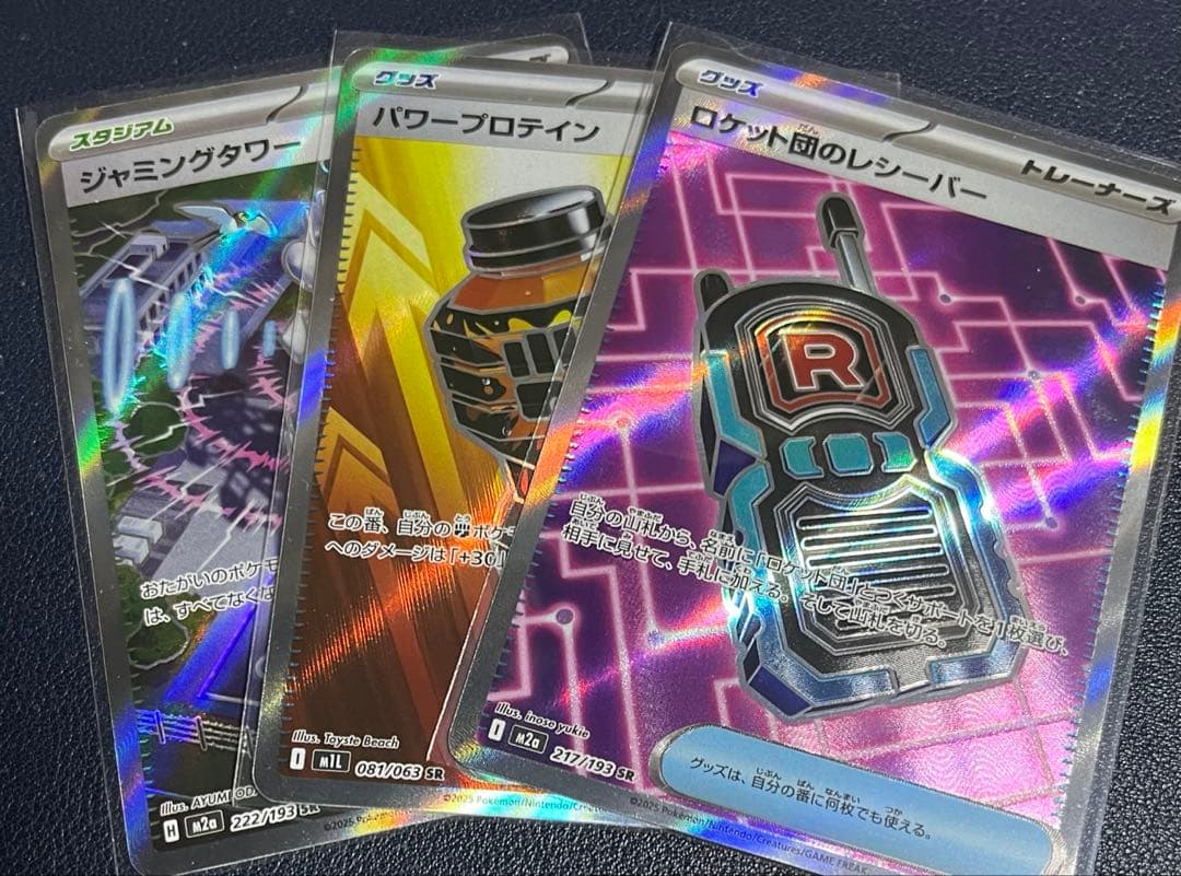 ポケモンカード トレーナーズ SR まとめ売り
