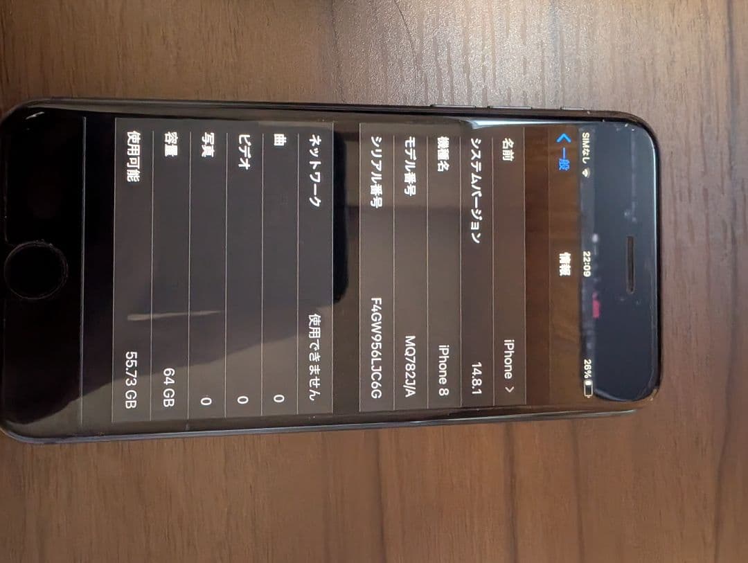 Apple iPhone ８ ブラック 本体