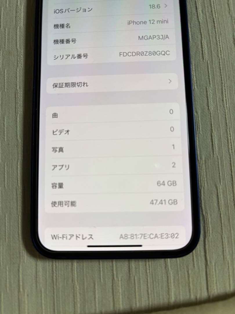 Apple iPhone 12 mini 青 本体