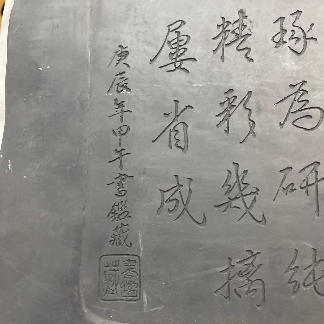 u*0様 S大型 中国端渓硯 庚辰年甲午書鑑蔵 細密龍雲彫刻硯 端渓 古玩 硯