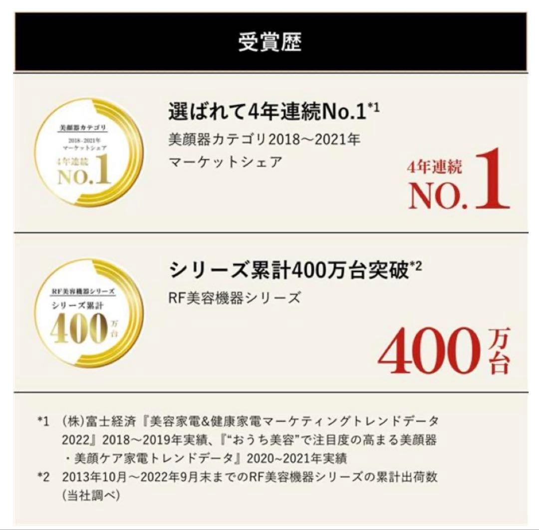 YA-MAN美顔器フォトシャイニーネオ