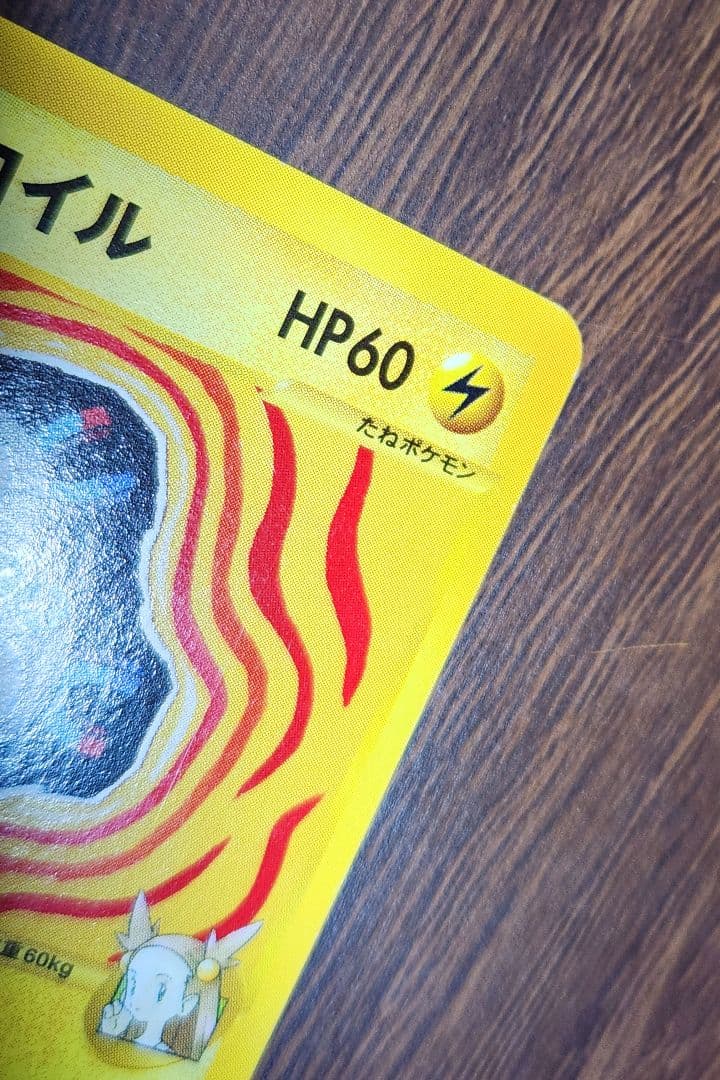ミカンのレアコイル ミカンのエレブー ミカンのワザマシン02 3枚セット