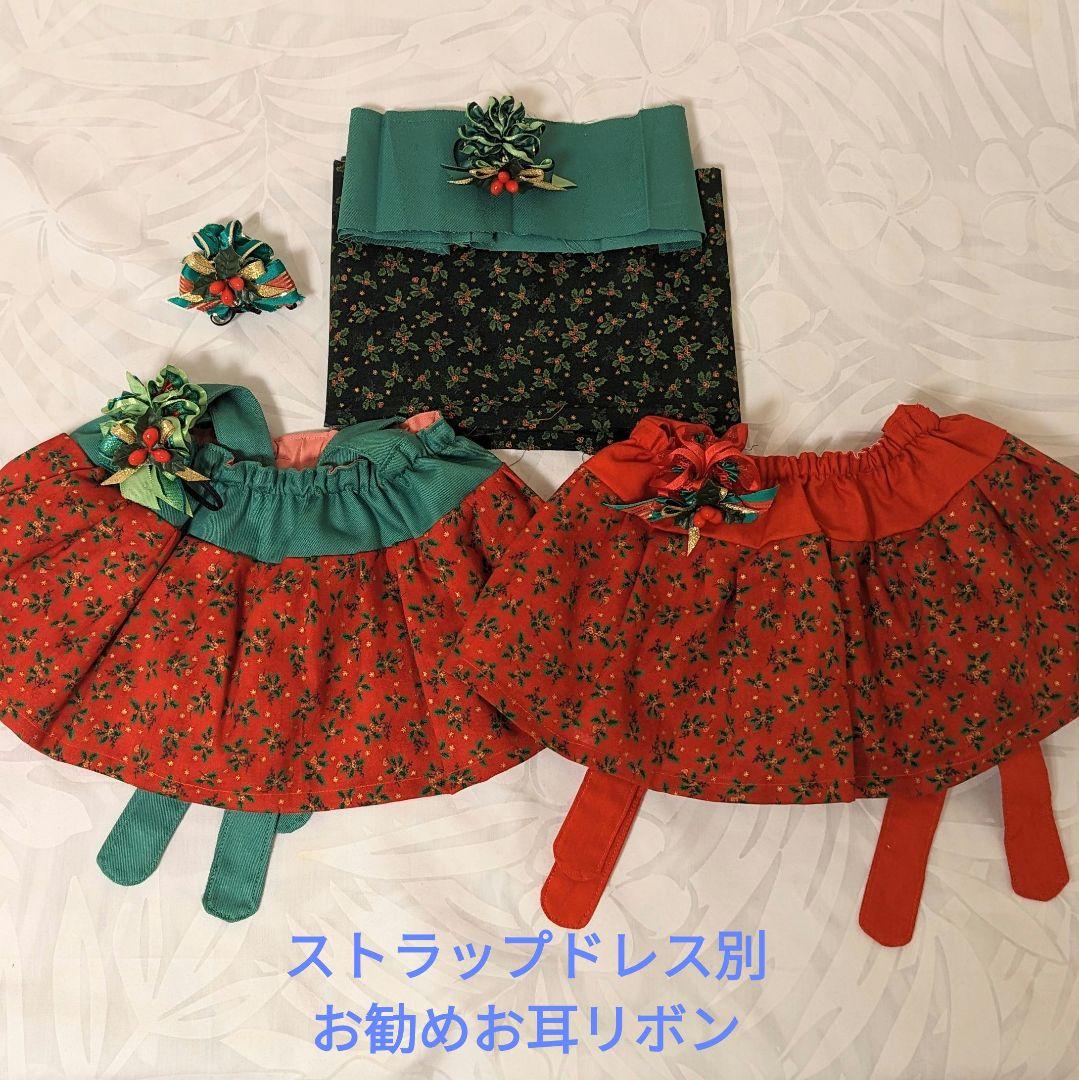 まゆみっち様♡ご確認用　ケープとお耳リボンのコーディネート