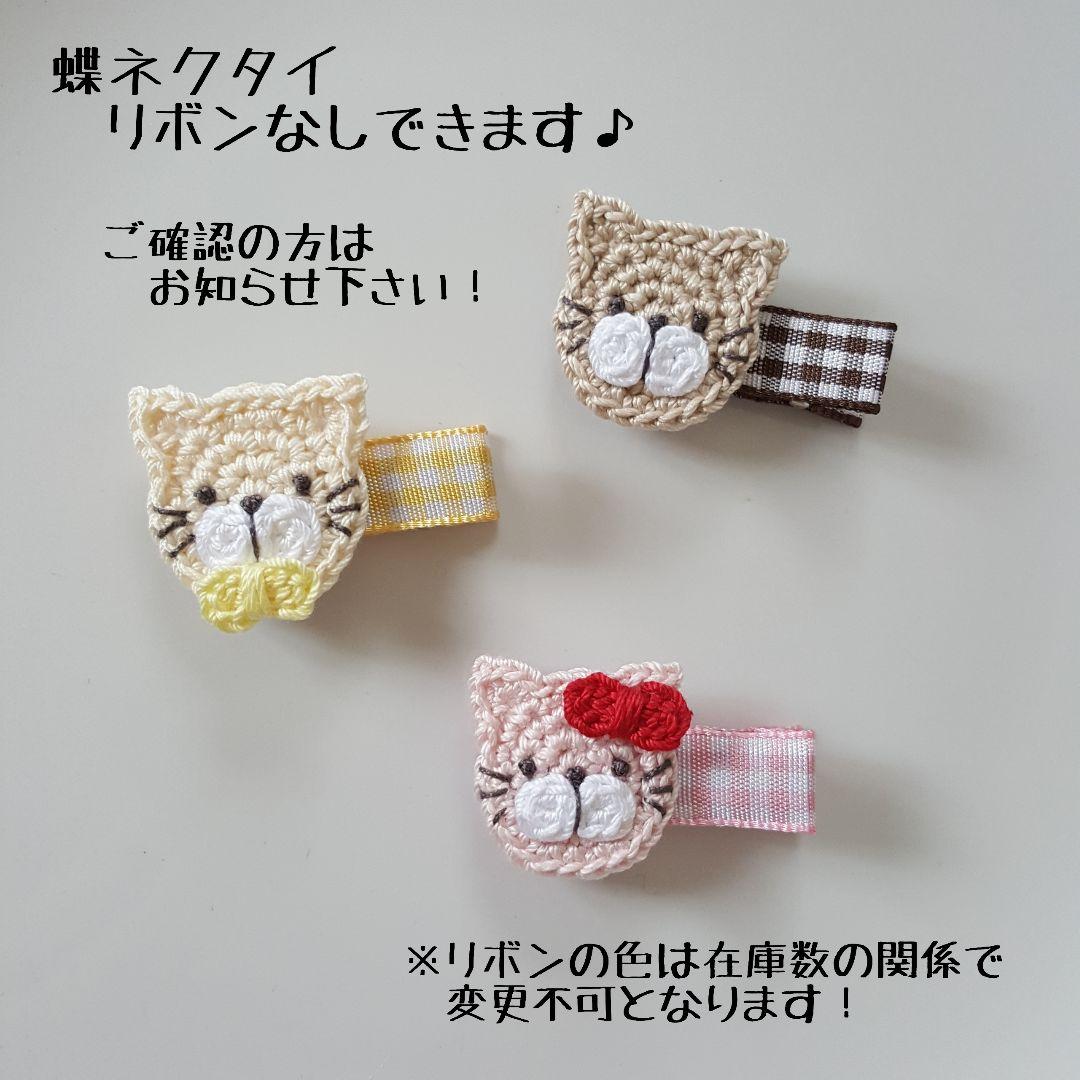 【リボン付きねこちゃん】ベビーヘアクリップ　キッズヘアクリップ　ヘアピン