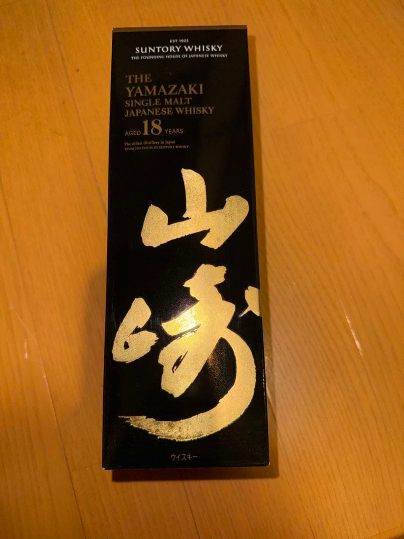 サントリー山崎18年 シングルモルトウイスキー