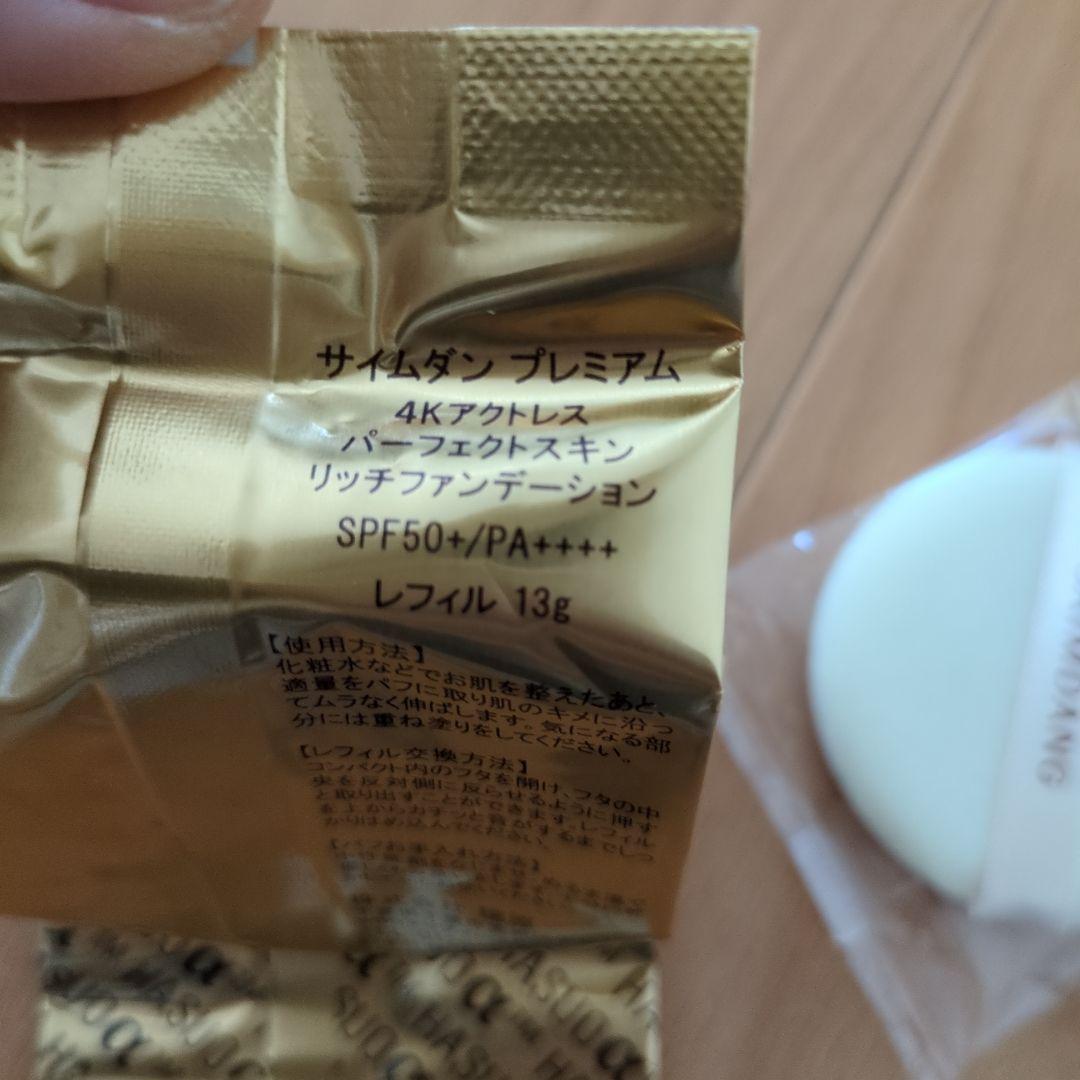 SAIMDANG HASUα™ クッションファンデーション　セット