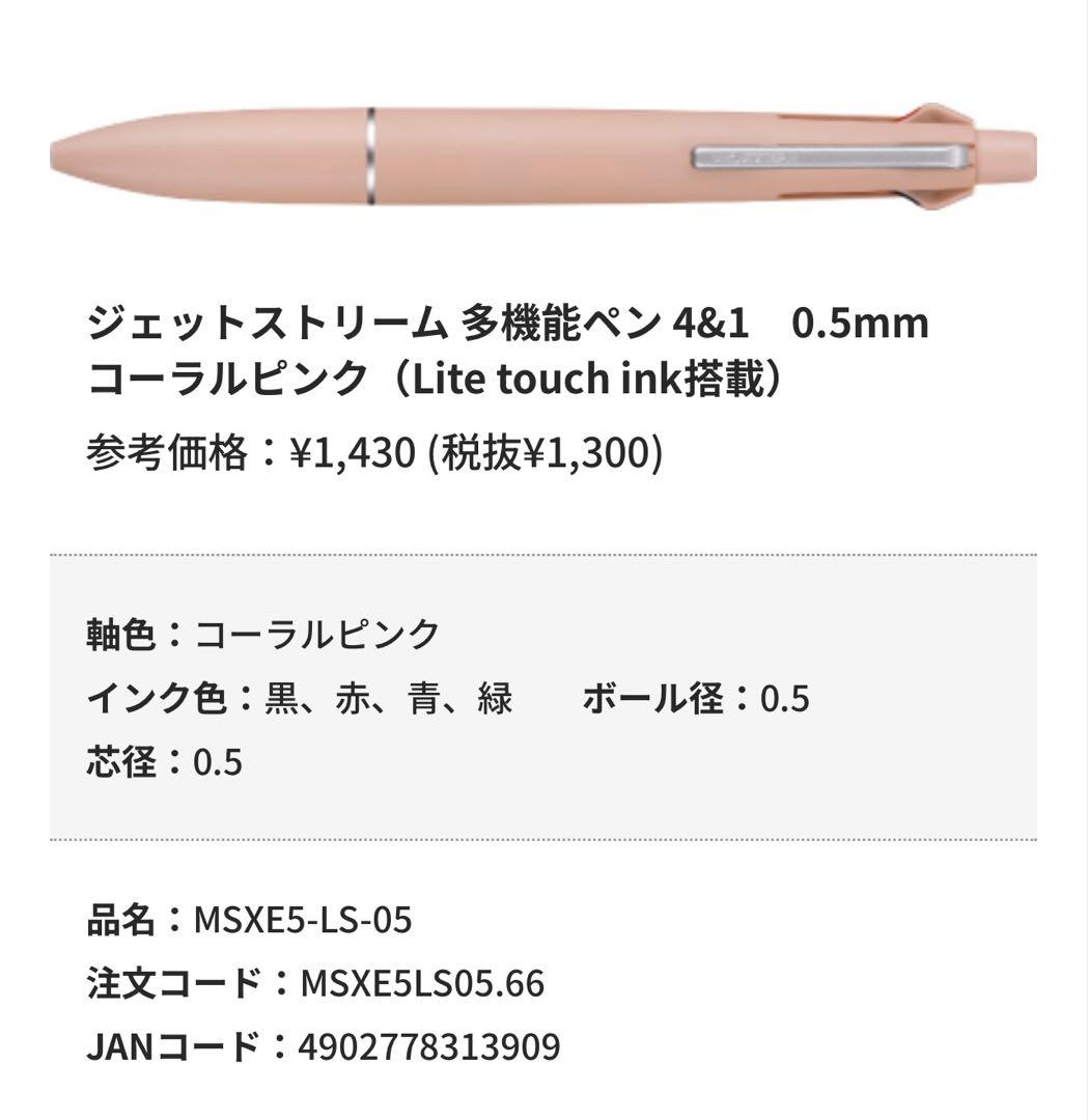 ✨【新品】JETSTREAM×ディズニー＆uni-ball one 6本まとめ✨