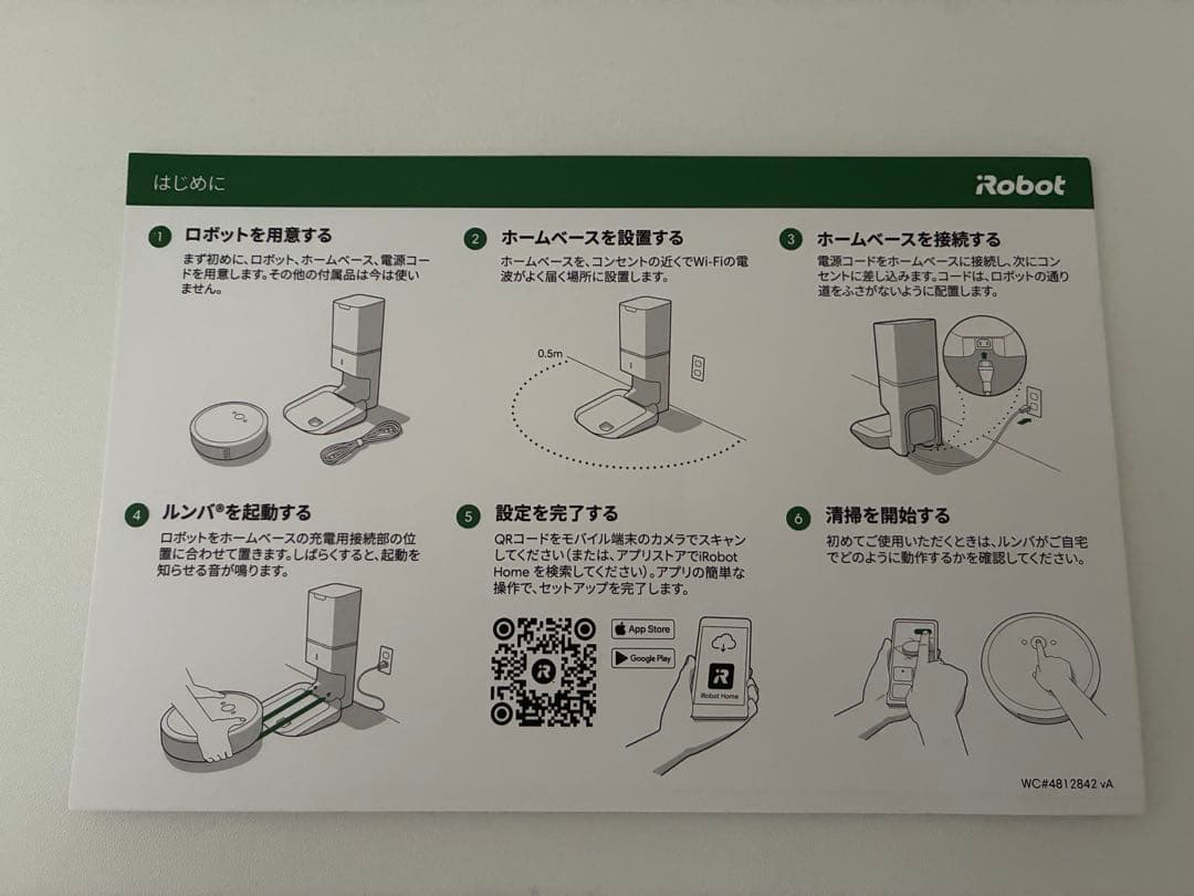 ロボット掃除機 iRobot ルンバi3+