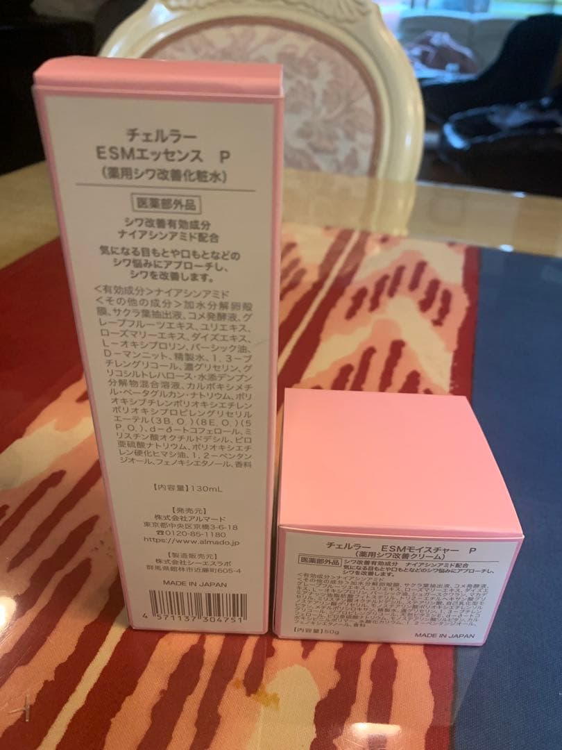 新品未使用　チェルラー2点set