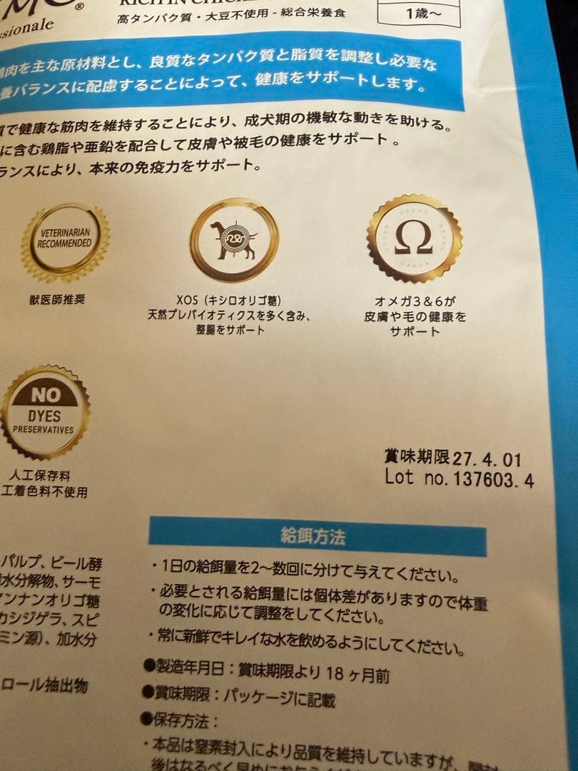 ELMO エルモ リッチインチキン 成犬用 800g 8袋セットドッグフード