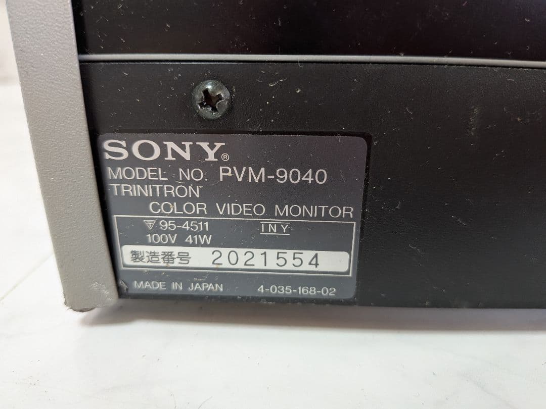 ② SONY PVM-9040 9型 Trinitron カラービデオモニター