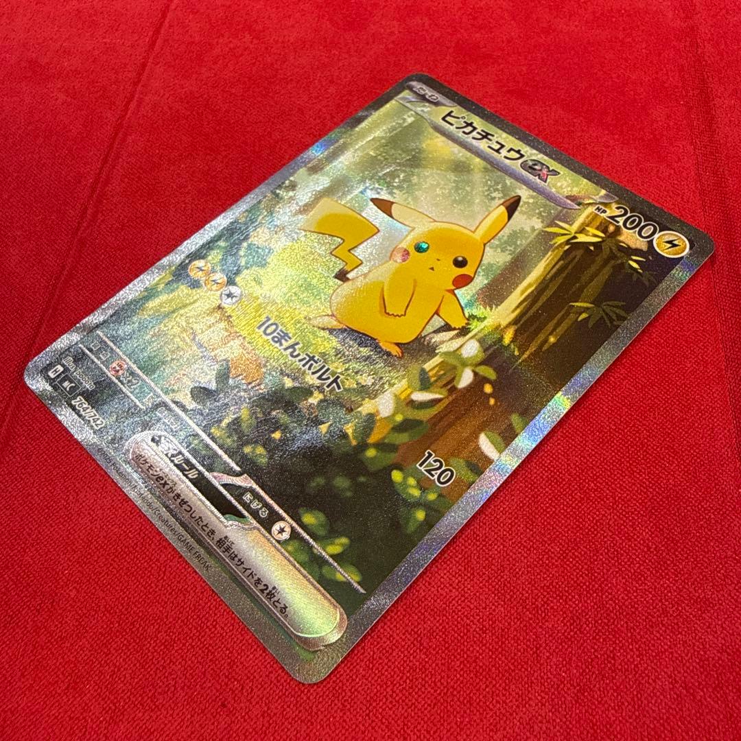 【美品・センタリング良】ピカチュウex SAR仕様：スタデ100 764/742