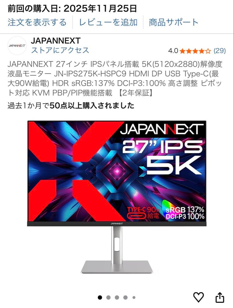 JAPANNEXT 27インチ 5K IPS モニター
