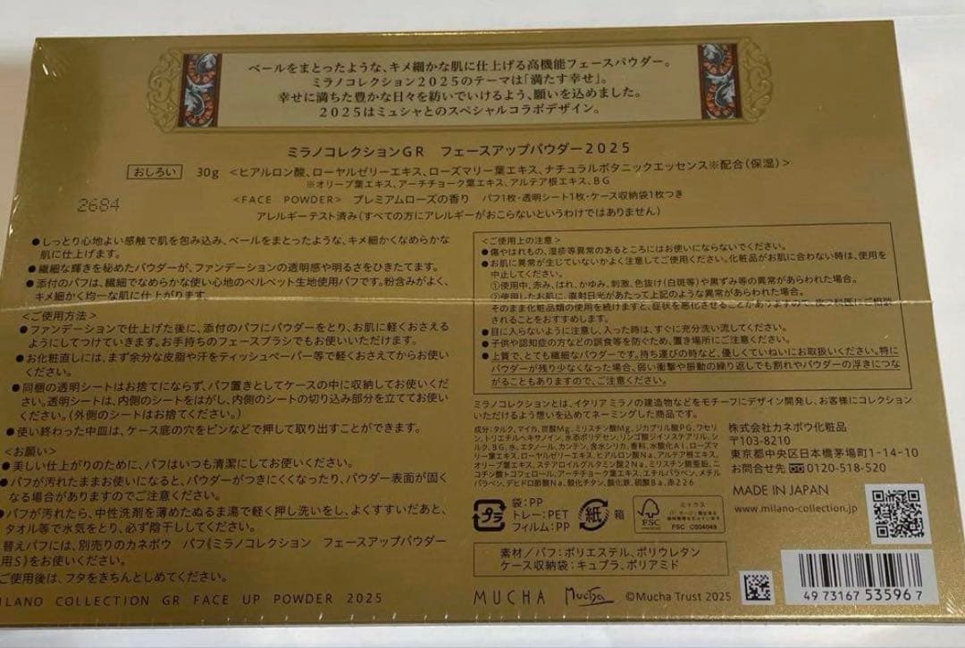 2025 ミラノコレクションGR フェースアップパウダー 30g本体 百貨店