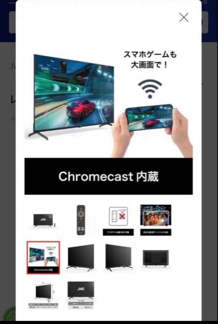 チューナーレステレビ JVC 32型