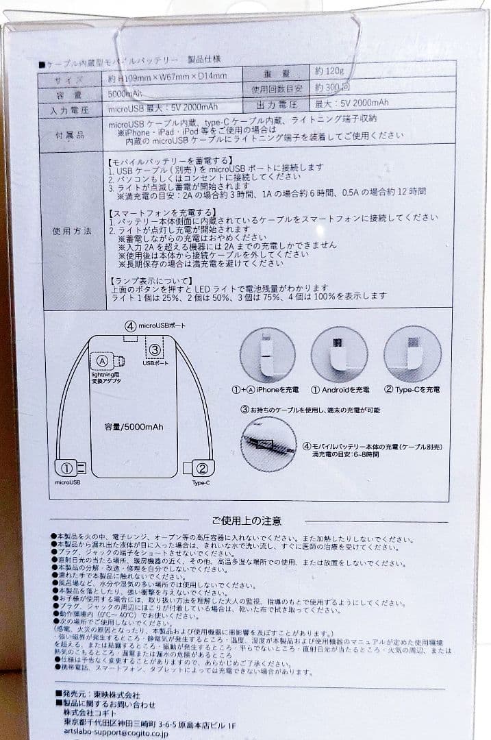 仮面ライダーブレイド モバイルバッテリー