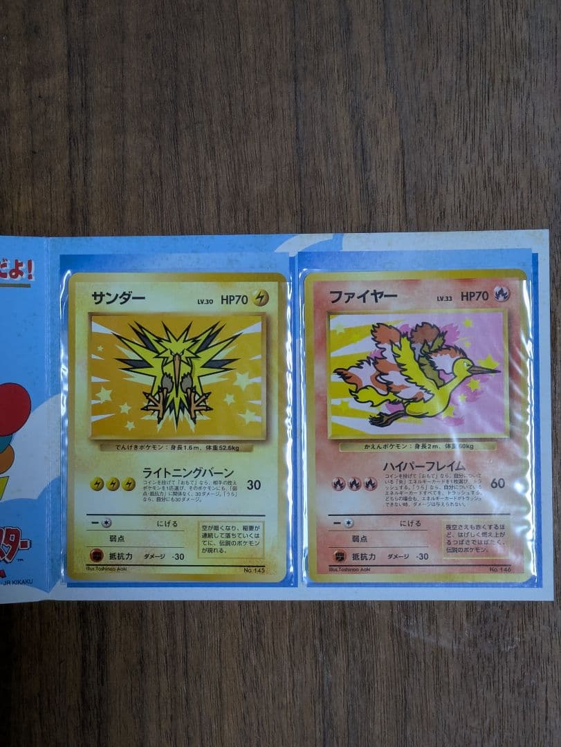 ポケモンカード　ANAスペシャル’99バージョン　ステッカー