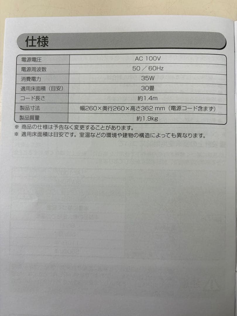 アイリスオーヤマ サーキュレーターアイ PCF-SDC182TK 中古品
