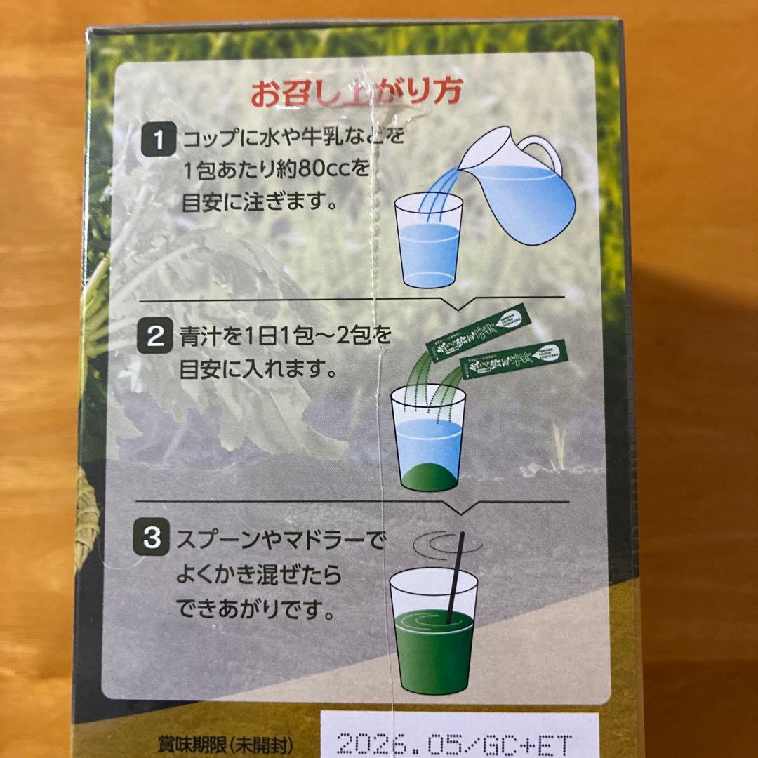 エバーライフ 飲みごたえ 野菜青汁 60包　× 2