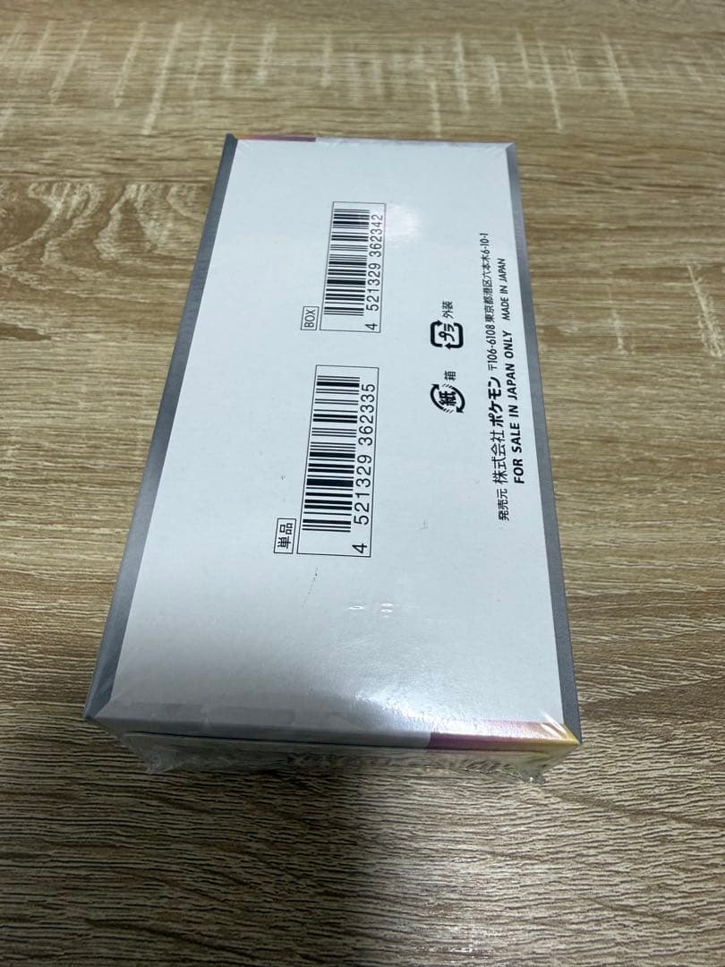 ポケカ　テラスタルフェスex シュリンク付きBOX