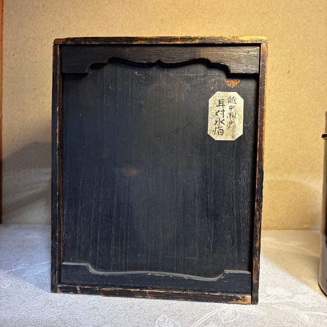 越中瀬戸　耳付水指 木箱入り 茶道具 水差し
