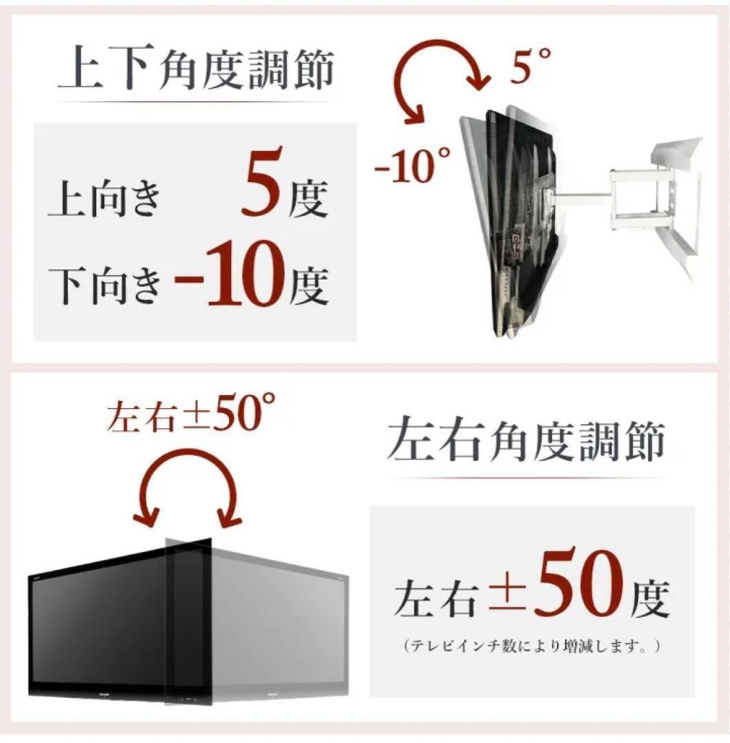 【新品未使用】アーム式 壁掛け金具 テレビ 32-70型　PRM-LT19M
