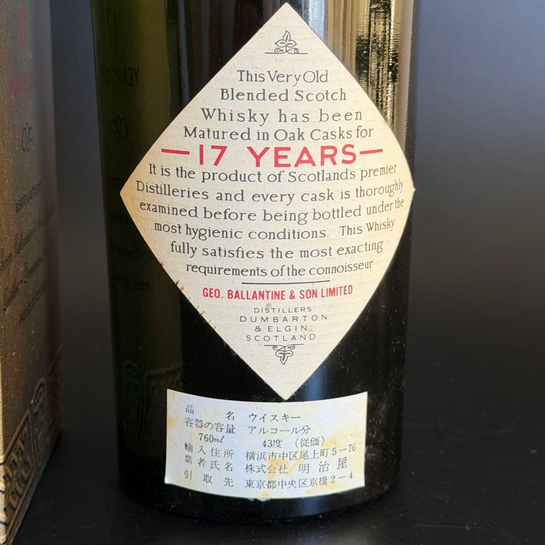カ*ル様 Ballantine's 17年　ウイスキー　未開封