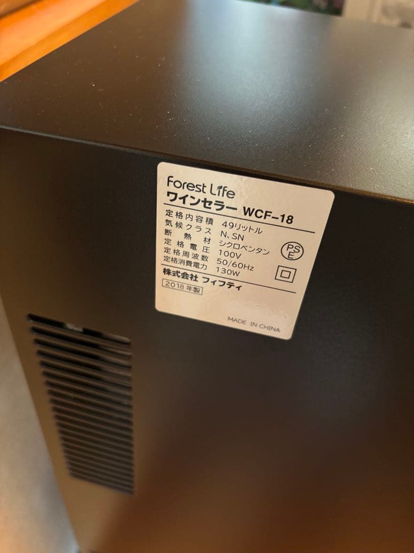 フィフティ　ワインセラー49L　18本収納　WCF-18