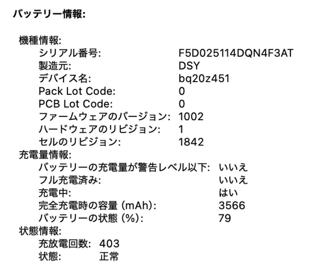 13インチMacBook Air 2020 スペースグレイ