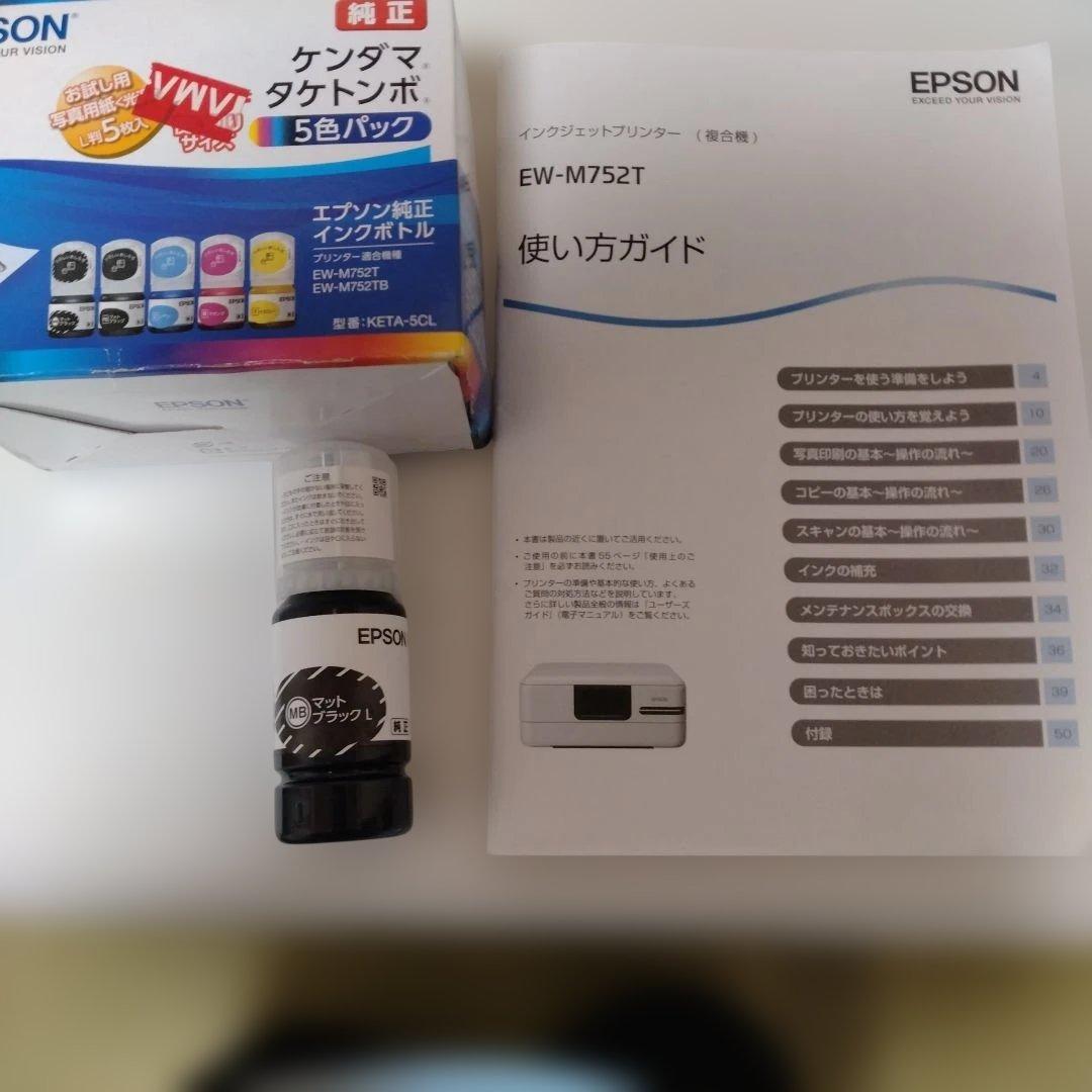 EPSON EW-M752T インクジェットプリンター と純正インクボトルセット