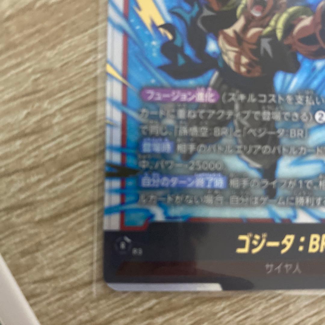 ゴジータ：BR SCR 40000
