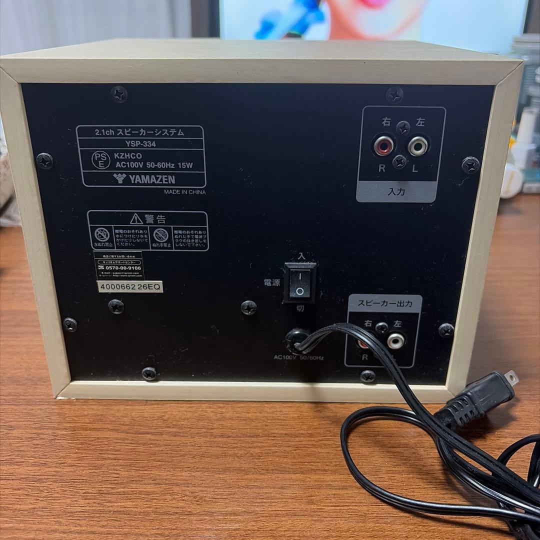 Qriom YSP-334 2chスピーカーシステム
