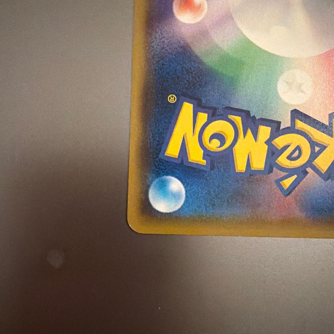 ポケモンカード ムンク イーブイ 美品