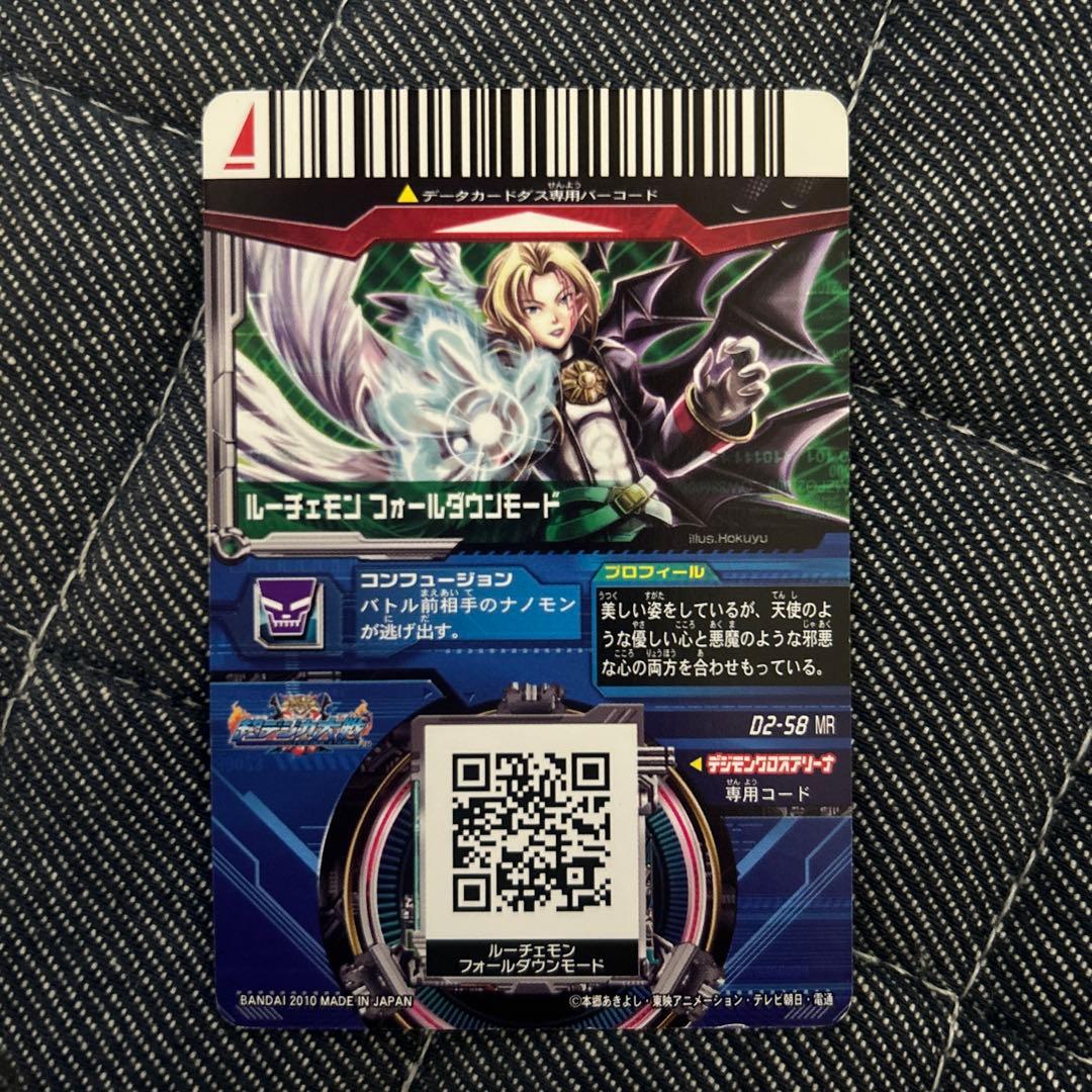 MR ルーチェモン フォールダウンモード デジモンクロスアリーナ　良品
